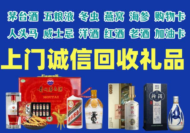 郴州市宜章烟酒回收店