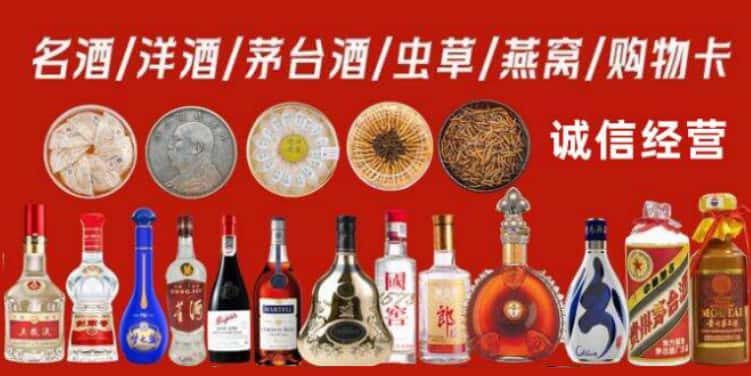 郴州市宜章回收烟酒电话